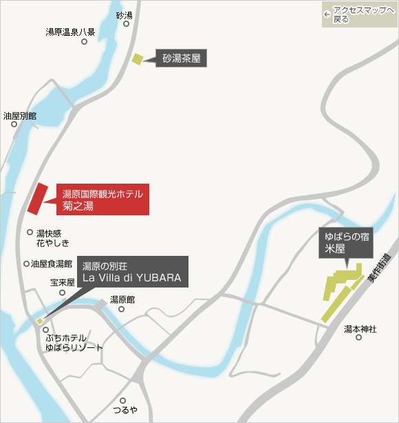 湯原温泉　湯原国際観光ホテル 菊之湯 拡大アクセスマップ