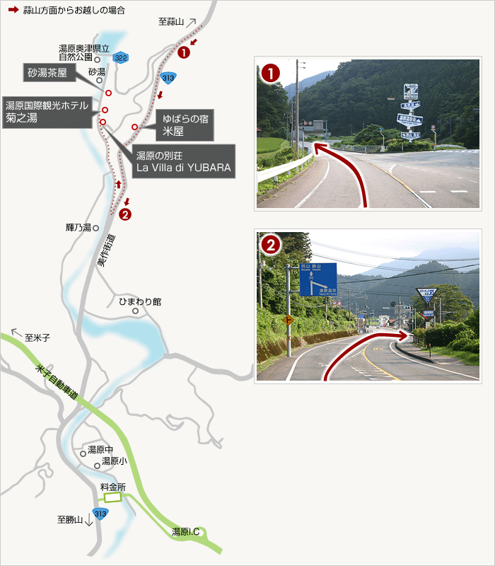 蒜山方面からお越しの場合　アクセスマップ　湯原温泉　湯原国際観光ホテル 菊之湯