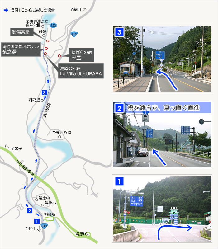 湯原I.Cからお越しの場合　アクセスマップ　湯原国際観光ホテル 菊之湯