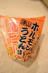 津山ホルモンうどん味柿ピー