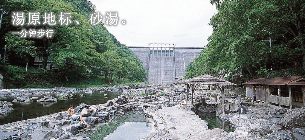 湯原国際観光ホテル 菊之湯 イメージ画像