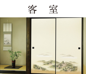 客室