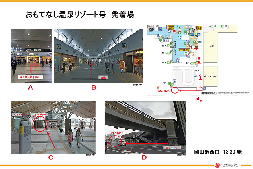 シャトルバス発着場所